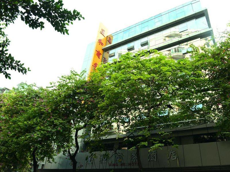 Xinghe Yuezhi S Hotel To Guangzhou Yuexiu Park Railway Station Subway Station -Conference Centerbaima Clothing City Flagship Store--Reputation Preferred Exteriör bild
