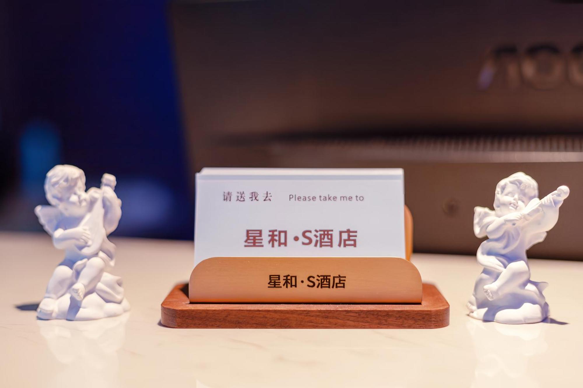 Xinghe Yuezhi S Hotel To Guangzhou Yuexiu Park Railway Station Subway Station -Conference Centerbaima Clothing City Flagship Store--Reputation Preferred Exteriör bild